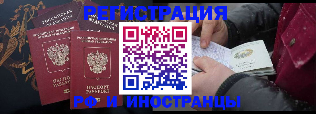 временная регистрация для всех в Майкопе