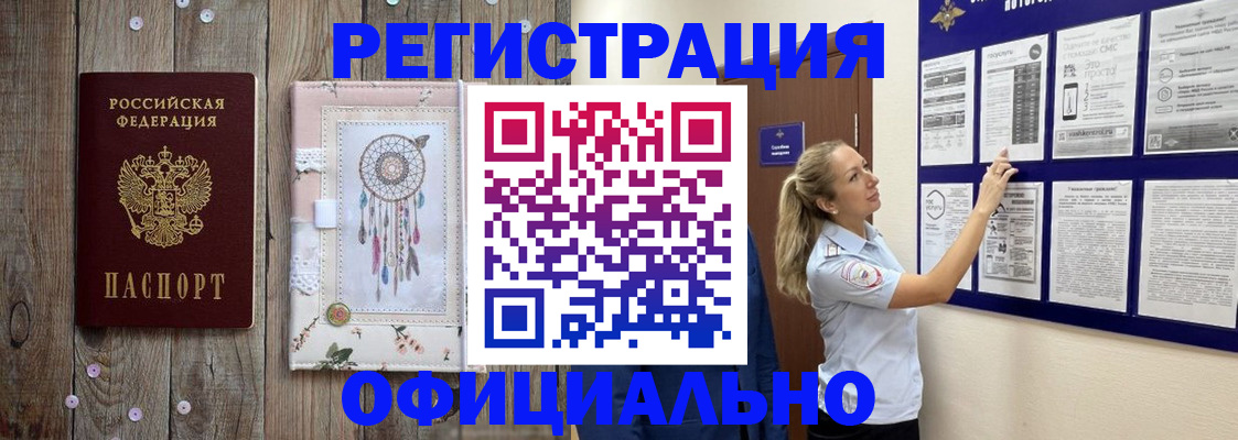 временная регистрация адрес в Майкопе