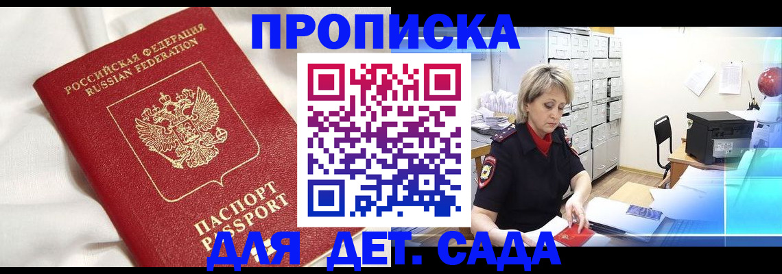 где прописаться в Майкопе