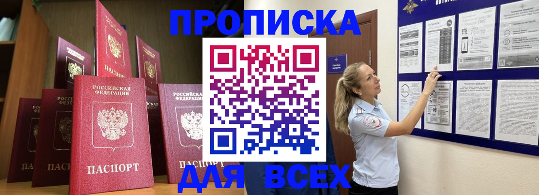 пропишу в квартире в Майкопе