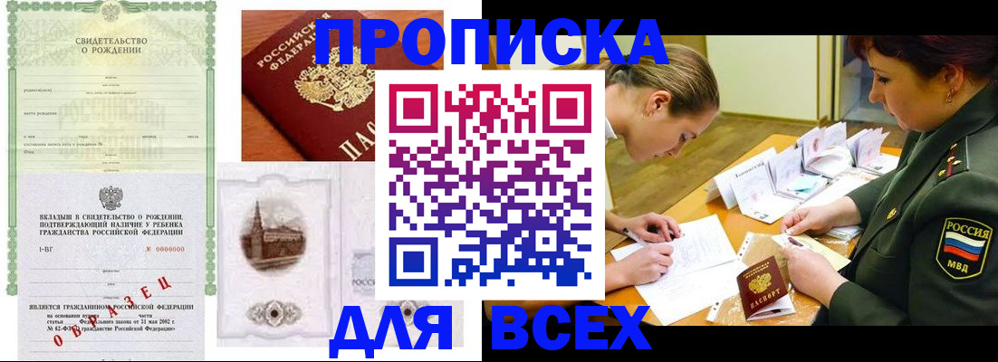 прописка в квартире в Майкопе